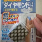 小久保日本製鑽石鏡面擦拭海綿鏡面刷