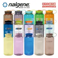 在飛比找momo購物網優惠-【NALGENE】1000cc 寬嘴水壺(運動水壺/美國製造