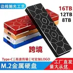 23新品冰紋SSD移動硬碟60TB 8TB 4TB固態硬碟超質感款M.2