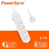 在飛比找momo購物網優惠-【PowerSync 群加】防雷擊四開四插延長線/2.7M(