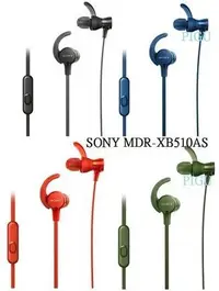 在飛比找Yahoo!奇摩拍賣優惠-平廣 SONY MDR-XB510AS 耳機 公司貨保一年 