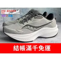 在飛比找蝦皮購物優惠-【My Shoes買鞋】 Saucony索康尼 AXON 3