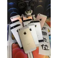 在飛比找蝦皮購物優惠-【大量現貨】Apple iPhone SE 第一代 se1 