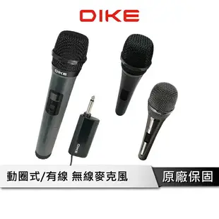 【享4%點數回饋】DIKE DVM150 麥克風 無線 無線麥克風 家用 舞台音響 卡啦OK KTV K歌神器