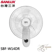 在飛比找蝦皮購物優惠-💰10倍蝦幣回饋💰SANLUX 台灣三洋 14吋 DC壁掛扇