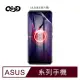 【預購】QinD ASUS ZenFone 7 ZS670KS 電競機保護膜 水凝膜 螢幕保護貼【容毅】
