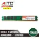 【AITC】DDR3 4GB 1600MHz 桌上型記憶體