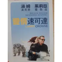 在飛比找蝦皮購物優惠-二手正版湯姆漢克，茱莉亞羅勃茲主演愛情速可達DVD,浪漫愛情