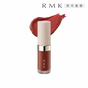 【RMK】亮澤唇釉 3.6g(多色任選)