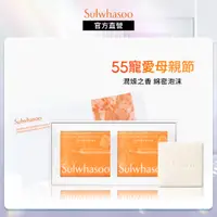 在飛比找蝦皮商城優惠-Sulwhasoo 雪花秀- 人蔘蜜皂 120gx2 官方旗