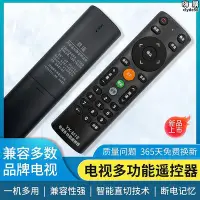 在飛比找Yahoo!奇摩拍賣優惠-萬能器電視機通用適用酷開暴風pptv樂華