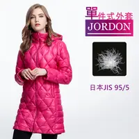 在飛比找PChome24h購物優惠-【JORDON 橋登】菱格紋長版超輕95%羽絨外套 桃紅女款