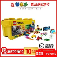 在飛比找露天拍賣優惠-LEGO樂高經典創意系列10696經典創意中號積木盒小顆粒益