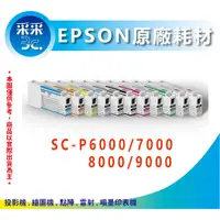 在飛比找蝦皮購物優惠-采采3C【含稅免運】EPSON T54V600 T83460