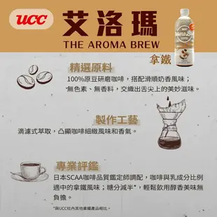 【UCC】 AROMA BREW艾洛瑪咖啡500mlX24罐/箱-(兩款任選:黑咖啡/拿鐵)(3/11陸續出貨)