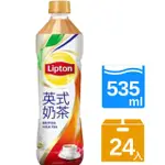 【立頓】立頓英式奶茶 535MLX24入/箱