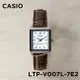 【CASIO】LTP-V007L-7E2 簡約俐落百搭款/小方錶/考試專用/22mm【第一鐘錶】