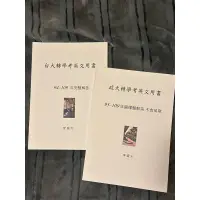 在飛比找蝦皮購物優惠-台大 政大 英文轉學考用書 李盛光