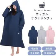 [Totonoi Japan] Sauna Poncho Washable Washable Pocket Waffle Towel salmon pink