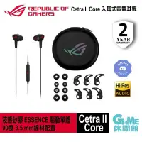 在飛比找PChome24h購物優惠-【ASUS華碩】ROG Cetra II Core 入耳式電