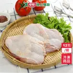 大成冷凍去骨清腿三連包12包/組(1KG/包)【愛買冷凍】