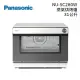 Panasonic 國際牌 31L微電腦蒸氣烘烤爐 NU-SC280W