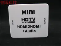 在飛比找樂天市場購物網優惠-HDMI轉HDMI+AUDIO 音視頻轉換器音頻提取器分離器