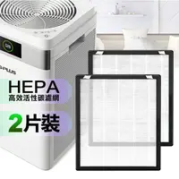 在飛比找PChome24h購物優惠-GPLUS PRO 600 雙側進風空清機專用原廠濾網2片