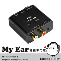 在飛比找蝦皮購物優惠-Fiio D03K 同軸/光纖轉RCA立體聲 數位類比 音源