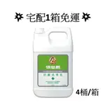 全館滿千宅配免運💥宅配1箱免運💥💥依必朗💥 抗菌洗手乳 加侖桶