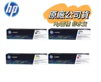 在飛比找樂天市場購物網優惠-【APP下單跨店點數22%送】HP 130A CF350A 