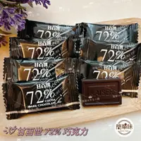 在飛比找蝦皮購物優惠-🥝『簡單味』KAISER甘百世72% 88%黑巧克力#250