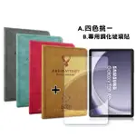 【VXTRA】三星 GALAXY TAB A9+ 11吋 北歐鹿紋風格平板皮套+9H鋼化玻璃貼 X210 X216(合購價)