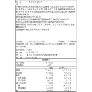 【日東紅茶】 經典皇家奶茶/經典抹茶歐蕾/減糖30%(8包入)｜台隆手創館