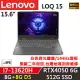 ★記憶體升級★【Lenovo】聯想 IdeaPad LOQ 15IRH8 15吋電競筆電(i7-13620H/8G+8G D5/512G/RTX4050/W11/二年保)