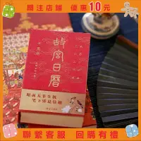 在飛比找蝦皮購物優惠-cocopig2000#2024龍年台歷故宮日曆書畫版月曆桌