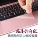 適用于蘋果macbook電腦air13.3筆記本pro13觸控版膜mac12透明15.4英寸保護貼膜2021pro16觸摸板14寸M1保護膜