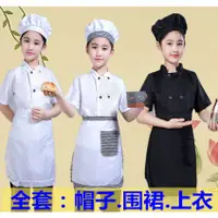 在飛比找蝦皮購物優惠-伊雪~小朋友兒童演出服廚師服女童過家家角色扮演幼稚園廚師職業