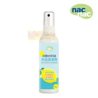 在飛比找蝦皮購物優惠-nac nac 消毒鍋水垢清潔劑 90ml #真馨坊 - 麗