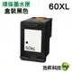 HP 60XL 黑色 環保墨水匣 適用D2560 D4280 F4280 D2566 F4480