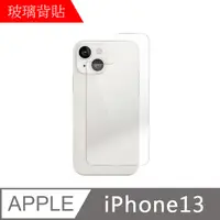 在飛比找PChome24h購物優惠-【MK馬克】APPLE iPhone 13 6.1吋 9H鋼