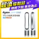 【超值福利品】Dyson Pure Cool Link 涼風氣流倍增器 TP03 時尚白