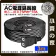 【現貨】 延長線 1000W 中繼延長線 3米 電源線 插頭延長線 110V 220V 監視器 攝影機 小齊的家