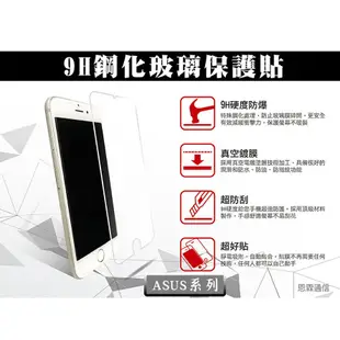 【9H玻璃保護貼】ASUS ZenFone6 A600CG T00G / A601CG Z002 非滿版 螢幕玻璃保護貼