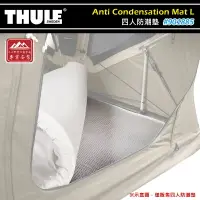 在飛比找樂天市場購物網優惠-【露營趣】THULE 都樂 901885 Anti Cond