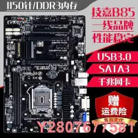 在飛比找Yahoo!奇摩拍賣優惠-詢價Gigabyte技嘉 B85M-D2V小板ddr3大板i