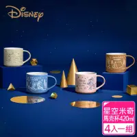 在飛比找momo購物網優惠-【Disney 迪士尼】星空米奇 陶瓷馬克杯420ml(4款