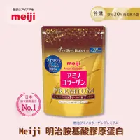 在飛比找蝦皮購物優惠-【Meiji 明治胺基酸膠原蛋白】豪華版 低分子 魚 膠原蛋