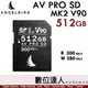 天使鳥 Angelbird AV PRO SD MK2 V90 512GB 專業影像記憶卡 SDXC UHS-II 512G 攝錄影 4K+ RAW