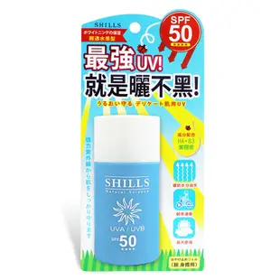 SHILLS舒兒絲 美白防曬乳50ml SPF50 任選3入組